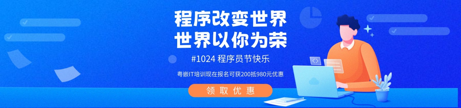 UI培訓